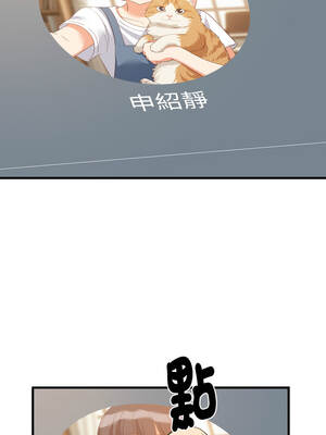 家教住我家 72-73話_73_11_hbjp
