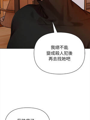 關係不只債 7-8話_08_05_wmgk