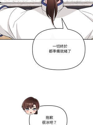 新娘料理課程 1-4話_02_03_eegg