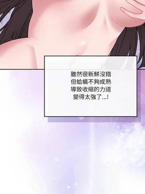 新娘料理課程 1-4話_02_10_piqf