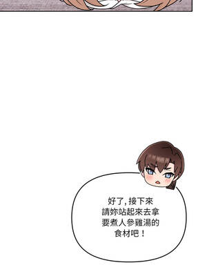新娘料理課程 1-4話_04_11_svhs