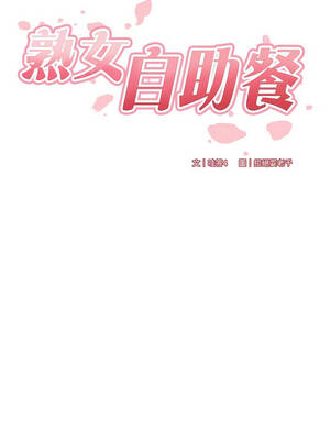 熟女自助餐 65-66話_66_06_fwre