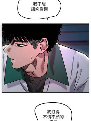 守護天使 60-61話_60_6_reho