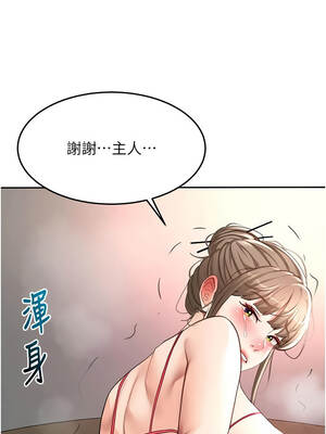 頂加套房的春天 46-47話_46_02_vrxt