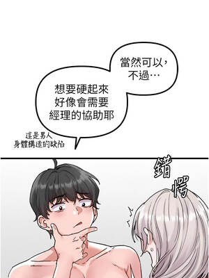 男人配額制 24-25話_24_06_frkk