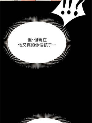 幼惑 1-7話_04_10_eoov