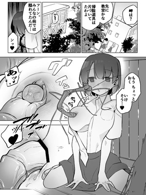 [ハエチャイム (smomo)] 学校のナナフシギ！掃除用具入れの中で_002
