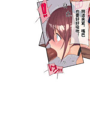 [飛鳥しのざき] NTR孕ませ部活合宿～恋愛も青春も上書きする快楽特訓、理性飛びまくりで激イキ中だし懇願～[中文机翻]_315