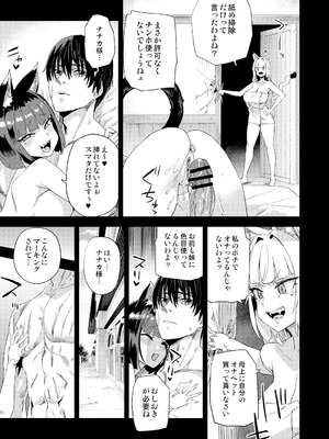 (C107) [Fatalpulse (朝凪)] 猫族娘はヒトを飼う_10
