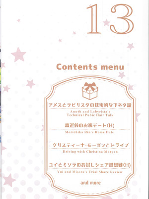 (C107) [MIDDLY (みどりのちや)] カラフルコネクト 13th：Dive (プリンセスコネクト!Re：Dive)_03