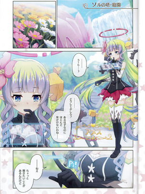 (C107) [MIDDLY (みどりのちや)] カラフルコネクト 13th：Dive (プリンセスコネクト!Re：Dive)_04