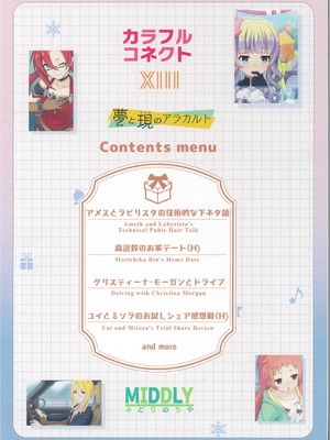(C107) [MIDDLY (みどりのちや)] カラフルコネクト 13th：Dive (プリンセスコネクト!Re：Dive)_26