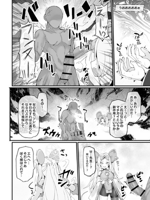 [Stapspats (翡翠石)] 偉大なぼく様が霊薬の実験に失敗!？して先生に理解らせられちゃうわけがないのだ!! (ブルーアーカイブ) [DL版]_06
