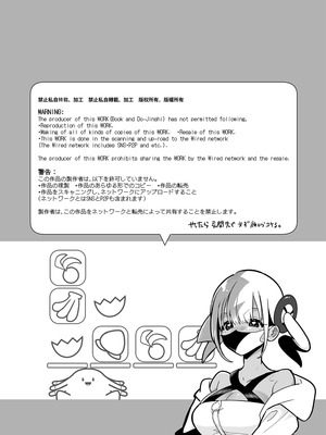 [chori (ちょりもっき)] ぼくはカナリィ健全なのでエロ配信はしないぞ！！(ポケモンレジェンズゼットエー) [DL版]_03