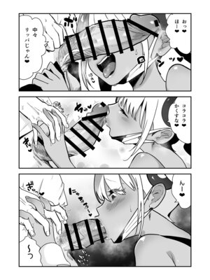 [chori (ちょりもっき)] ぼくはカナリィ健全なのでエロ配信はしないぞ！！(ポケモンレジェンズゼットエー) [DL版]_07