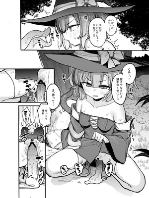 [たまたま山脈 (たまたぬき)] S級冒険者の私が触手なんかに堕ちるワケないッ!!2 [DL版]_09