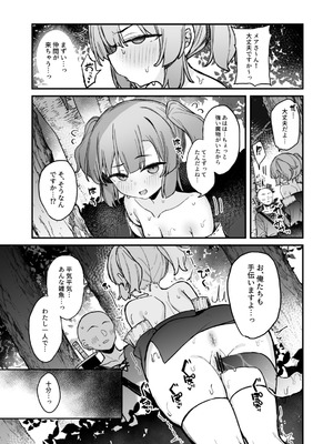 [たまたま山脈 (たまたぬき)] S級冒険者の私が触手なんかに堕ちるワケないッ!!2 [DL版]_12