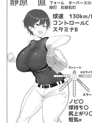 [たろバウム] 夏の代償 ～皆が練習してる裏で、私は蒸れた部室で・・・～ [DL版]_02