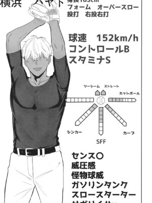 [たろバウム] 夏の代償 ～皆が練習してる裏で、私は蒸れた部室で・・・～ [DL版]_04