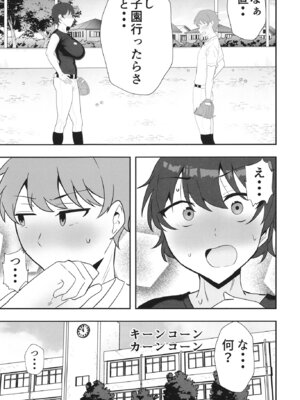 [たろバウム] 夏の代償 ～皆が練習してる裏で、私は蒸れた部室で・・・～ [DL版]_09