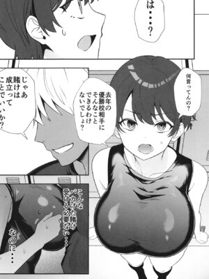 [たろバウム] 夏の代償 ～皆が練習してる裏で、私は蒸れた部室で・・・～ [DL版]_33