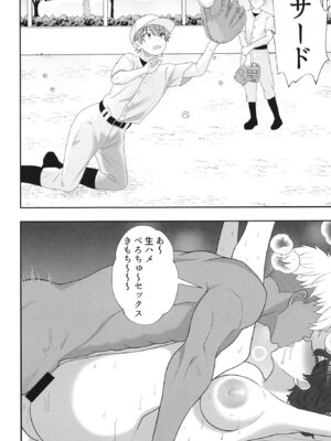 [たろバウム] 夏の代償 ～皆が練習してる裏で、私は蒸れた部室で・・・～ [DL版]_65