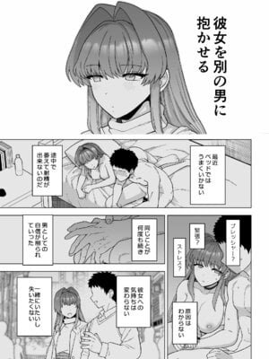 [もちんち (も)] 寝取らせトライアル ボクのために寝る彼女 [DL版]_06