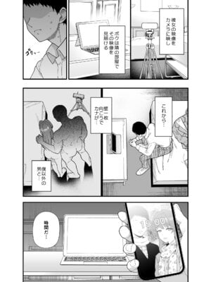 [もちんち (も)] 寝取らせトライアル ボクのために寝る彼女 [DL版]_08