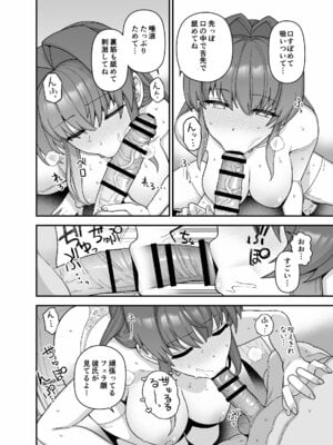 [もちんち (も)] 寝取らせトライアル ボクのために寝る彼女 [DL版]_13