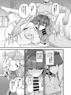 [もちんち (も)] 寝取らせトライアル ボクのために寝る彼女 [DL版]_14