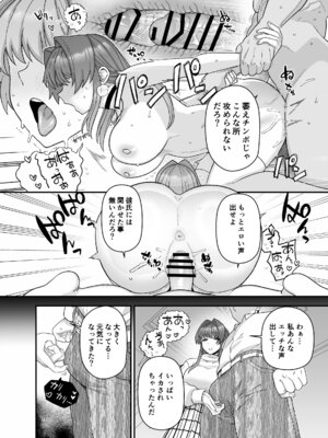 [もちんち (も)] 寝取らせトライアル ボクのために寝る彼女 [DL版]_31