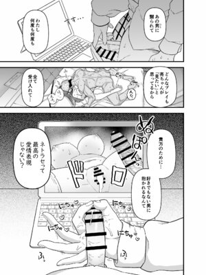 [もちんち (も)] 寝取らせトライアル ボクのために寝る彼女 [DL版]_34