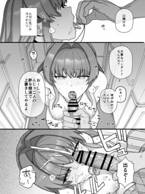 [もちんち (も)] 寝取らせトライアル ボクのために寝る彼女 [DL版]_37