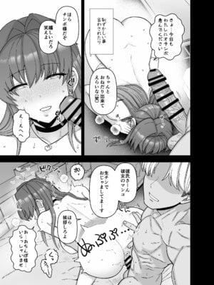 [もちんち (も)] 寝取らせトライアル ボクのために寝る彼女 [DL版]_38