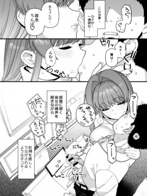 [もちんち (も)] 寝取らせトライアル ボクのために寝る彼女 [DL版]_42