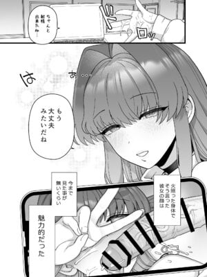 [もちんち (も)] 寝取らせトライアル ボクのために寝る彼女 [DL版]_44