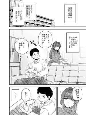 [もちんち (も)] 寝取らせトライアル ボクのために寝る彼女 [DL版]_45