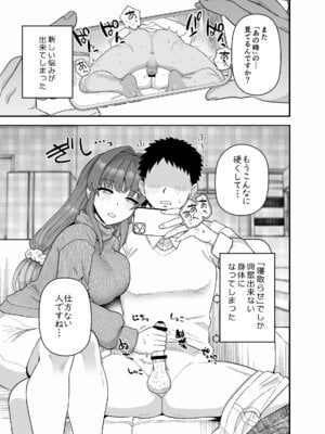 [もちんち (も)] 寝取らせトライアル ボクのために寝る彼女 [DL版]_46