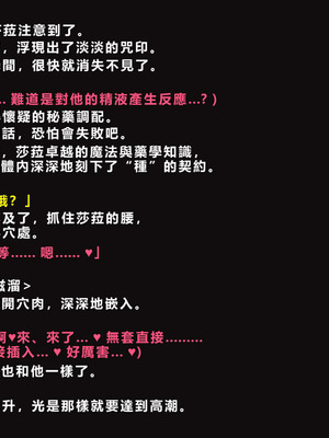 [ゼロバイト] 護衛任務と妻が結んだ托卵契約_139