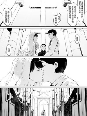 [森田式]義父と同居することになった|本應該度過幸福的新婚生活卻和公公同居了 第一至二話[中国翻訳][粗碼]_004