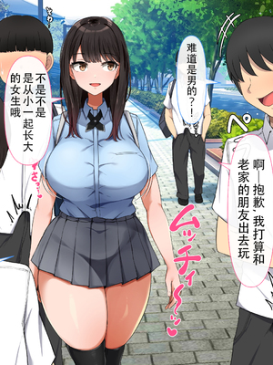 [んほぉ痴態 (エマーソン)] 共学になった元男子校にチョロい性格の女の子がたった一人だけ入学したら…4 [中国翻訳]_002_D002C