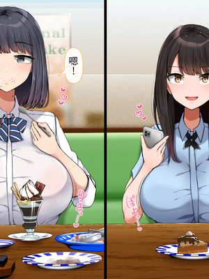 [んほぉ痴態 (エマーソン)] 共学になった元男子校にチョロい性格の女の子がたった一人だけ入学したら…4 [中国翻訳]_030_D030C