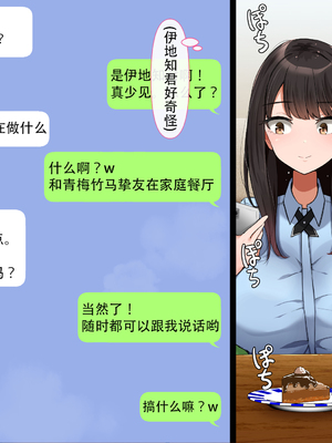 [んほぉ痴態 (エマーソン)] 共学になった元男子校にチョロい性格の女の子がたった一人だけ入学したら…4 [中国翻訳]_032_D032C