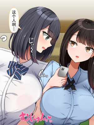 [んほぉ痴態 (エマーソン)] 共学になった元男子校にチョロい性格の女の子がたった一人だけ入学したら…4 [中国翻訳]_036_D036C