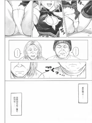 [サイクロン (和泉、冷泉)] ローグスピア5・ダウンロード特別版 (シャドウレディ) [DL版] [中国翻訳]_006