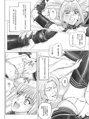 [サイクロン (和泉、冷泉)] ローグスピア5・ダウンロード特別版 (シャドウレディ) [DL版] [中国翻訳]_008