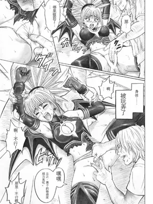 [サイクロン (和泉、冷泉)] ローグスピア5・ダウンロード特別版 (シャドウレディ) [DL版] [中国翻訳]_009