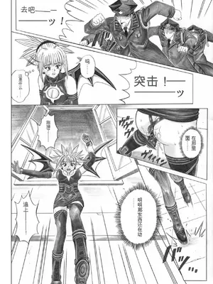 [サイクロン (和泉、冷泉)] ローグスピア5・ダウンロード特別版 (シャドウレディ) [DL版] [中国翻訳]_039