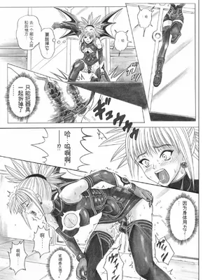 [サイクロン (和泉、冷泉)] ローグスピア5・ダウンロード特別版 (シャドウレディ) [DL版] [中国翻訳]_040