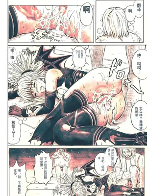 [サイクロン (和泉、冷泉)] ローグスピア5・ダウンロード特別版 (シャドウレディ) [DL版] [中国翻訳]_075